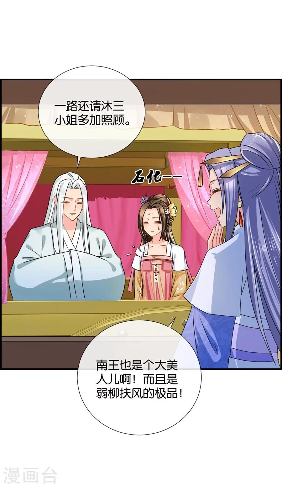 第40话 红尘相伴，同下江南29