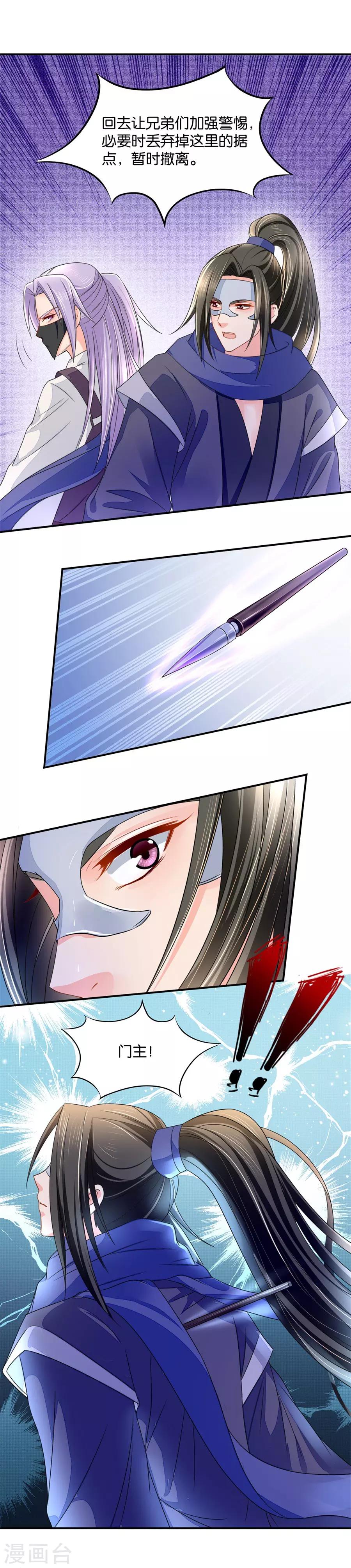 第67话 危机和阴谋12
