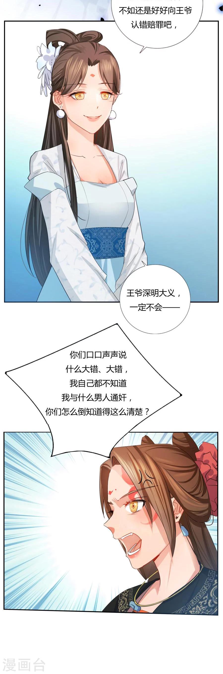第3话 皇姐“特别的”爱14