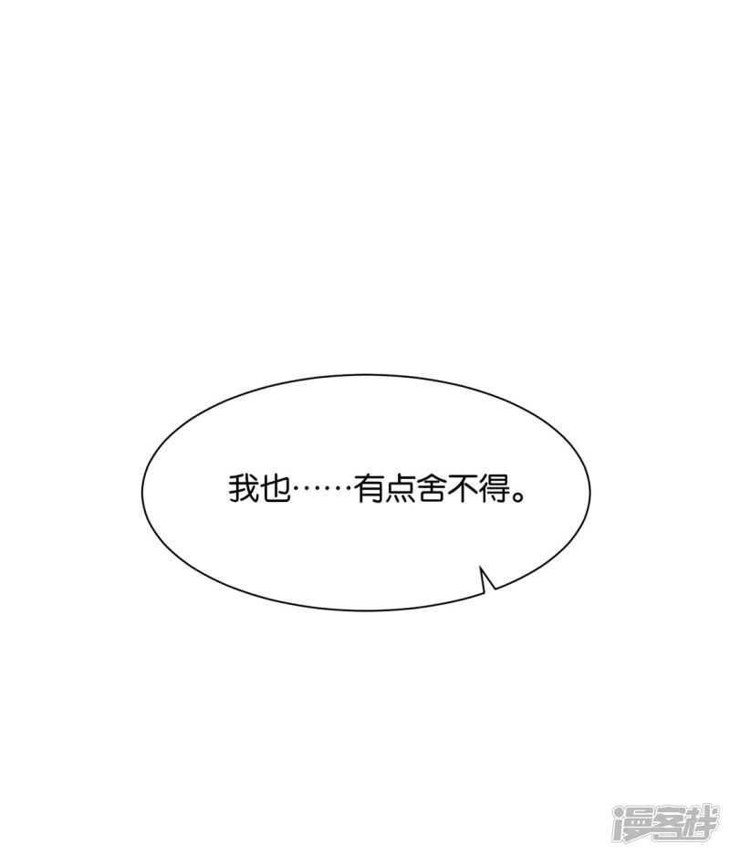 七七和楚定北殉情？34