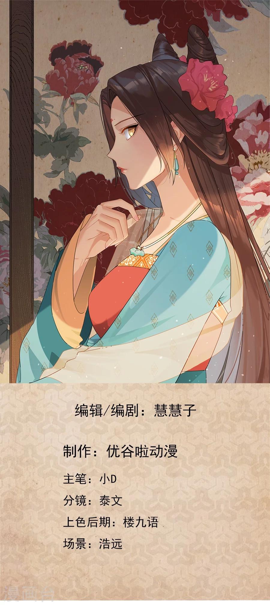 第35话 东陵弑师，海角易主0