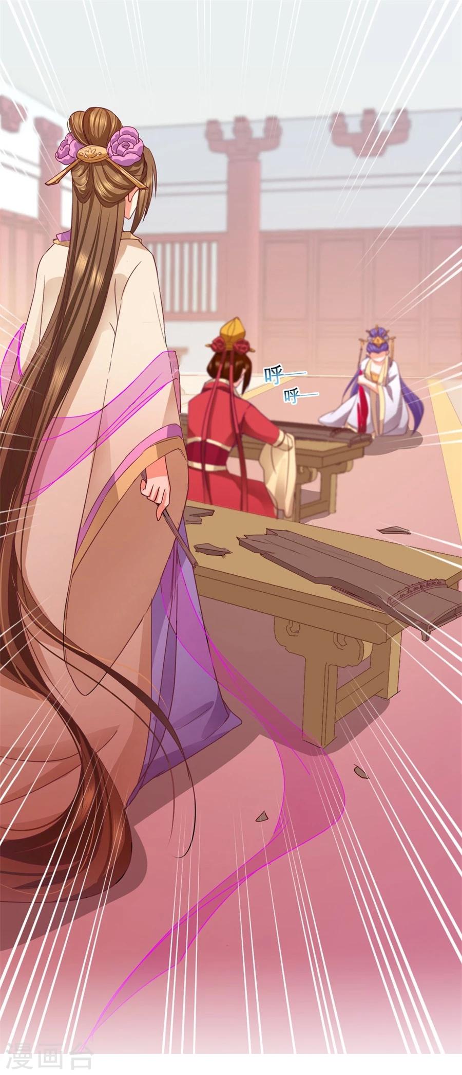 第29话 专心点~0