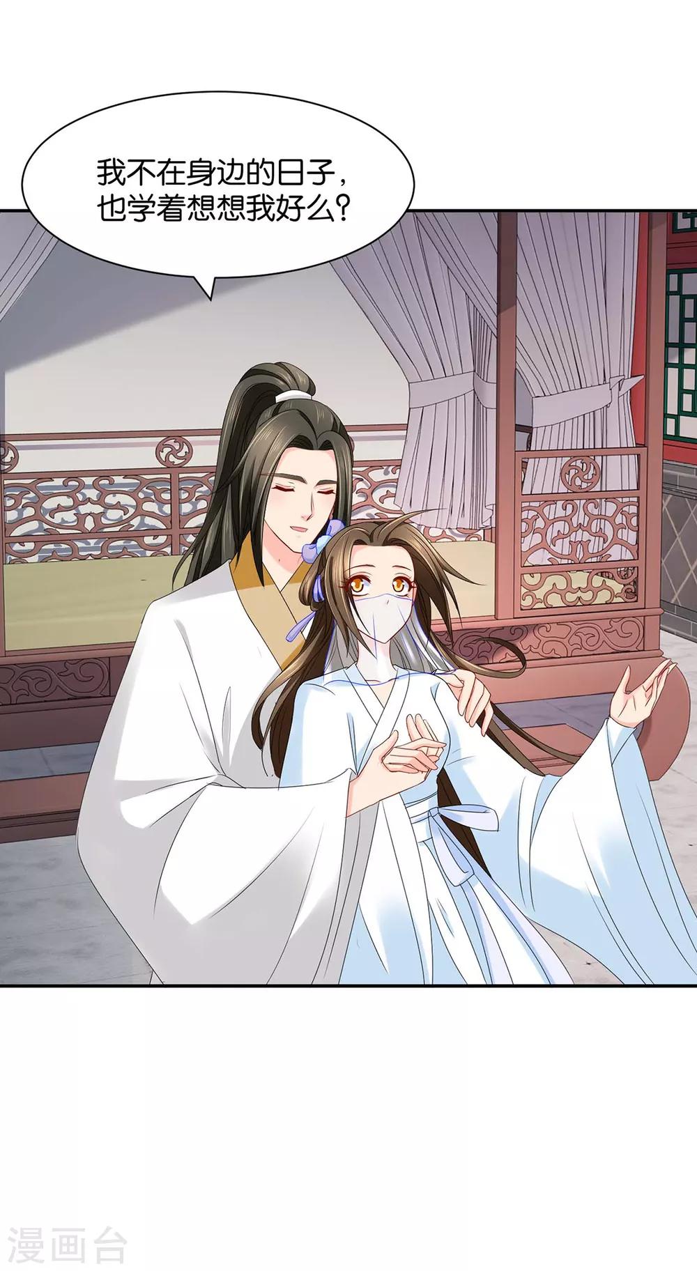 第172话 口是心非17