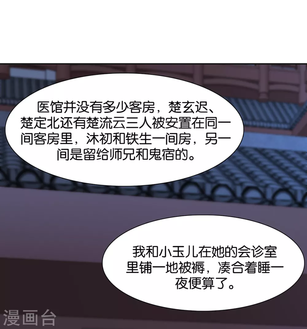 七七生气了2