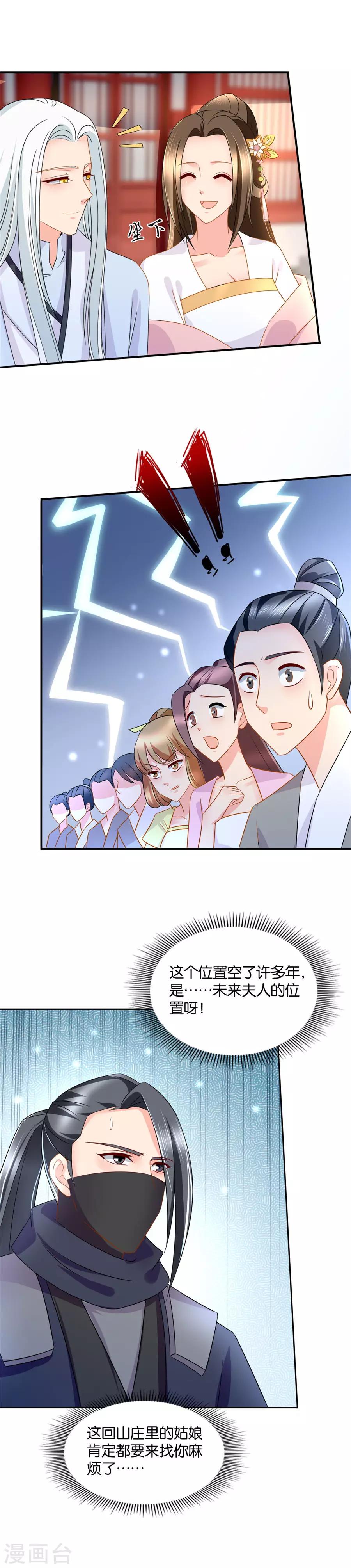 第55话 七七，我是男人啊3