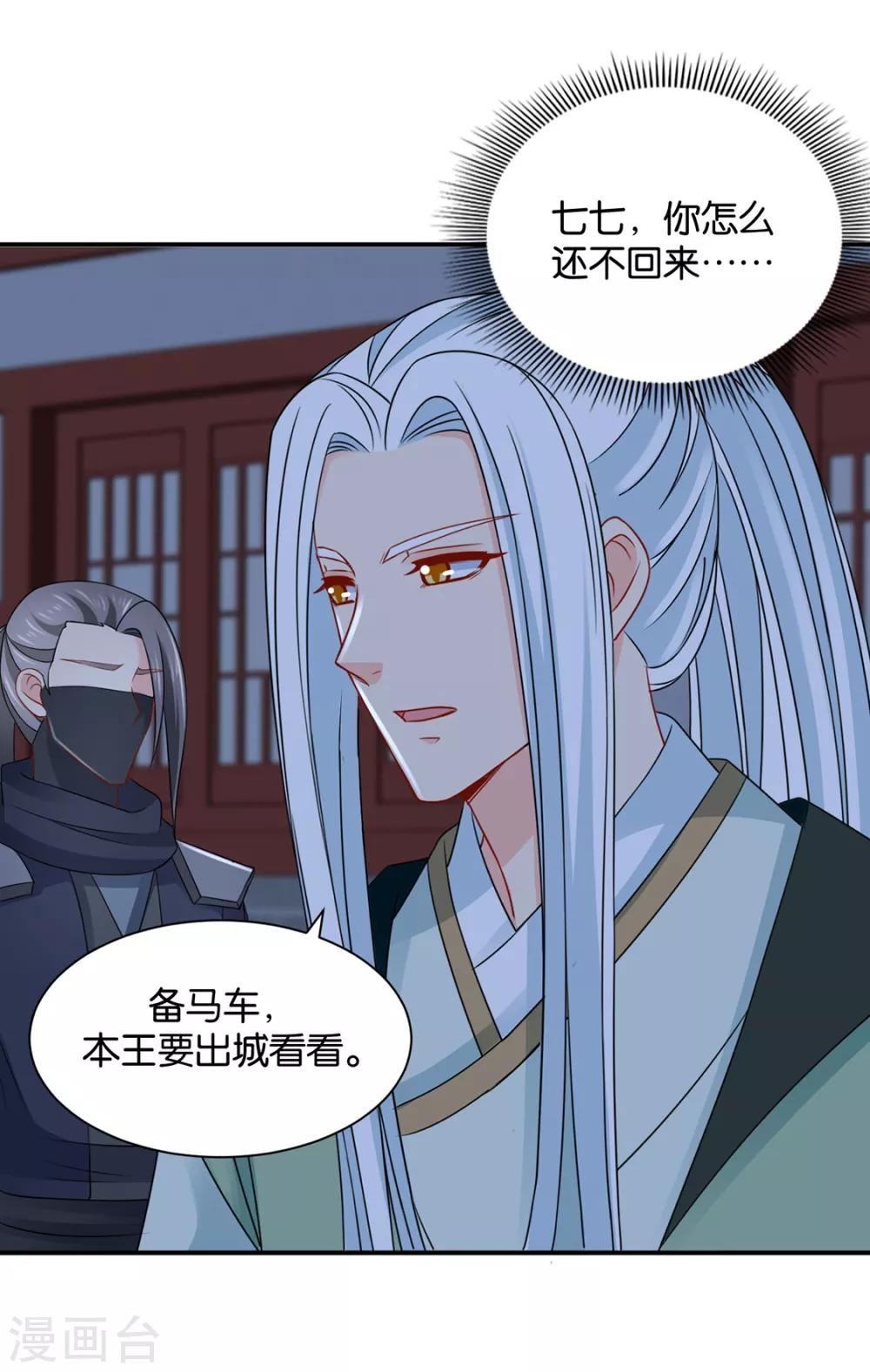 第207话 师兄！我好想你！20