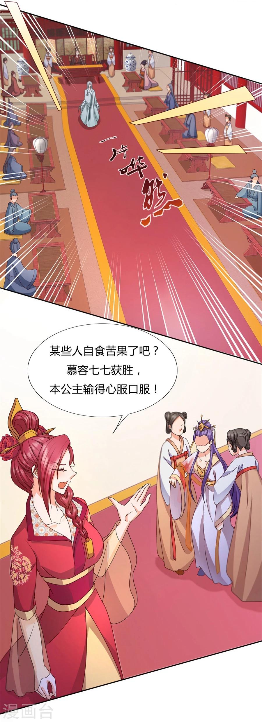 第29话 专心点~2