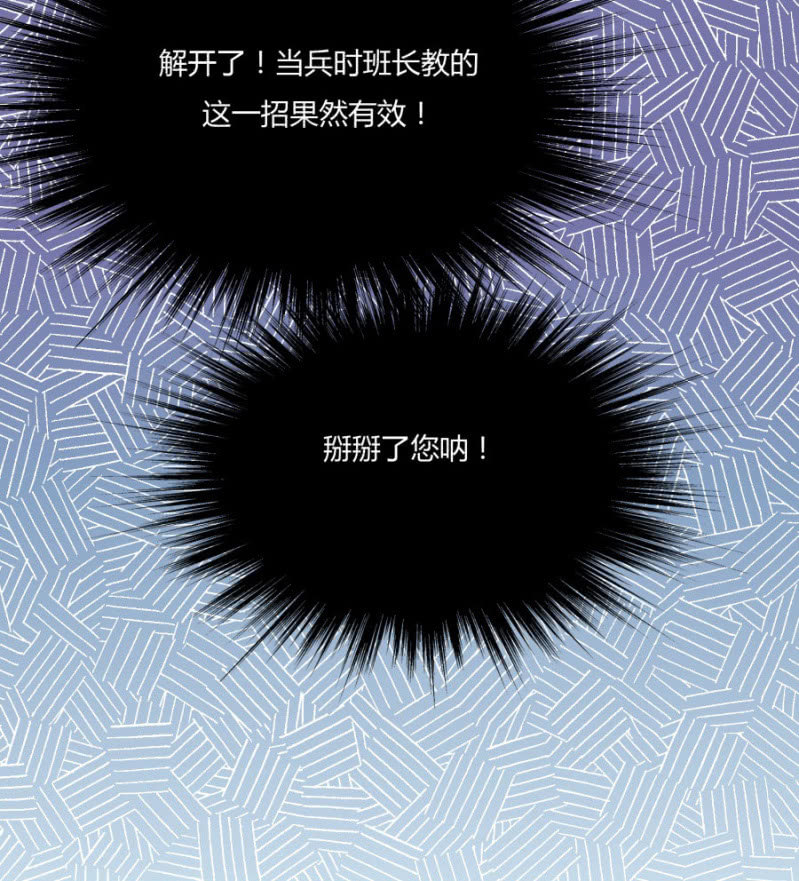 这次真的会被杀掉！58