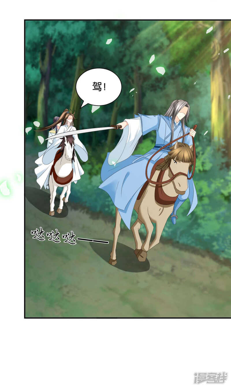 他让我滚？11