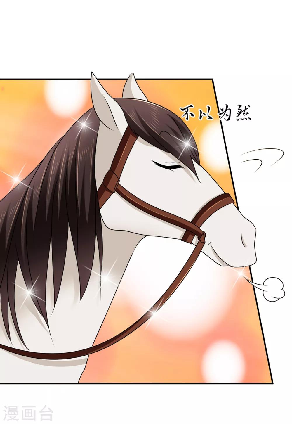 第162话 楚定北的心意8