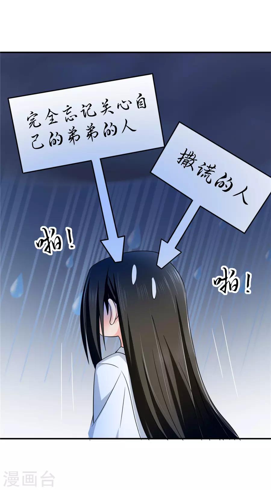 第62话 面具人居然是他！13