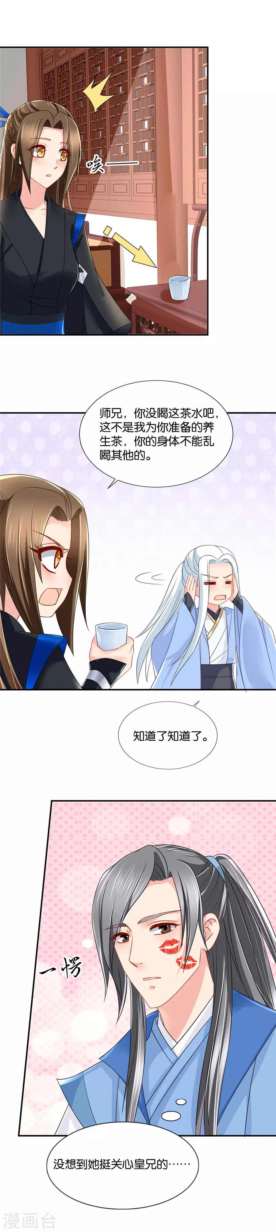 第86话 嫁给楚江南7