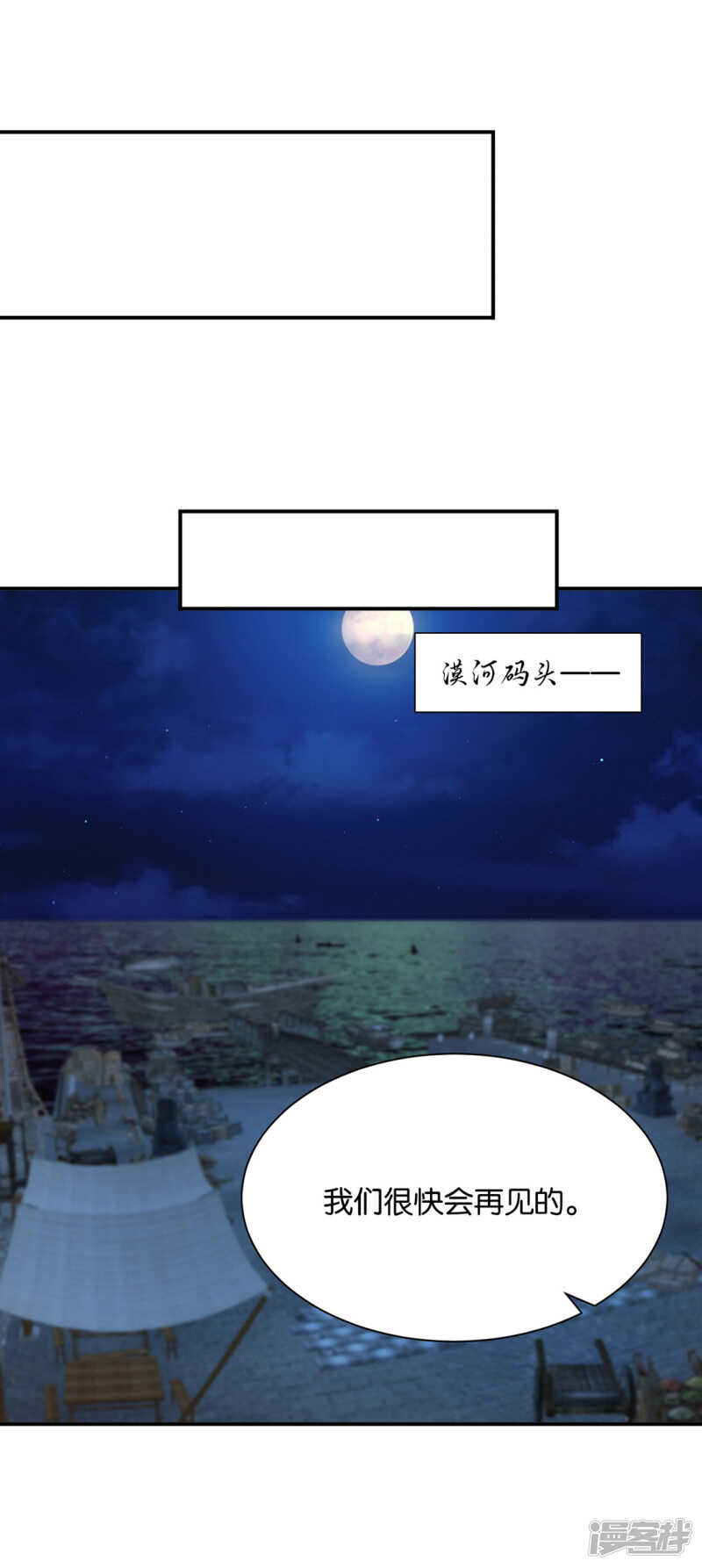 七七和楚定北殉情？30