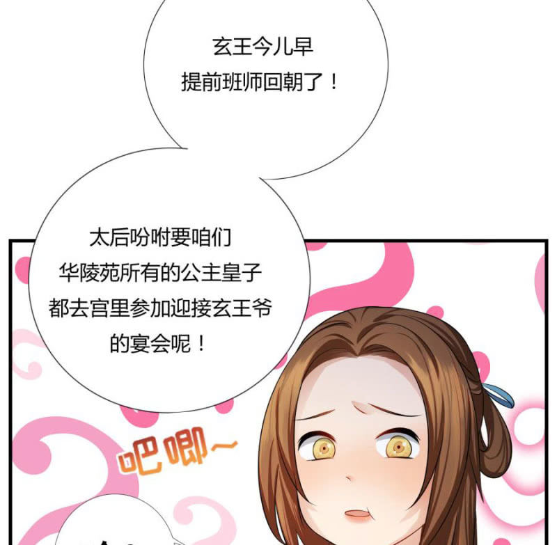 我…死定了！46