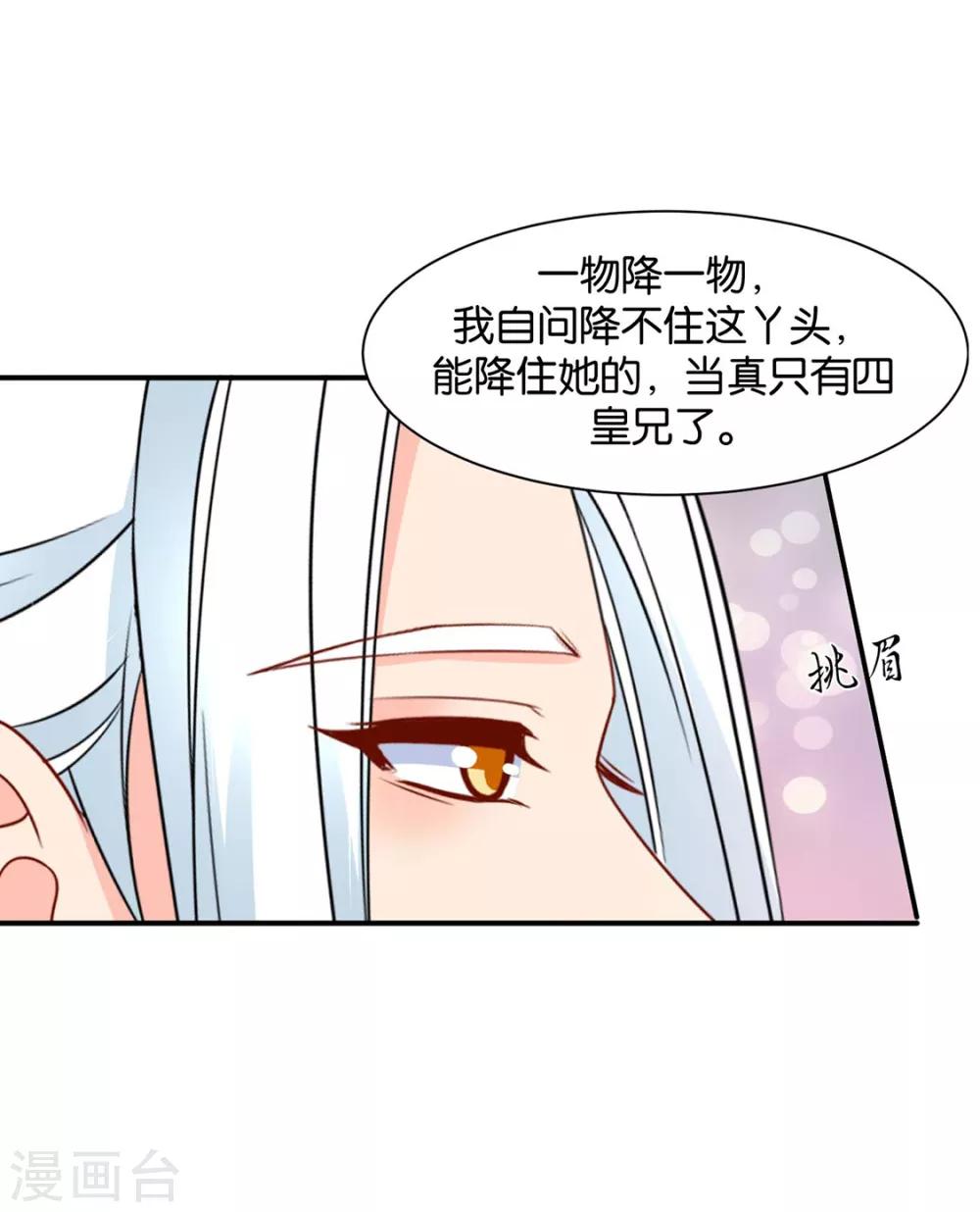 第160话 拜堂，合法夫妻30