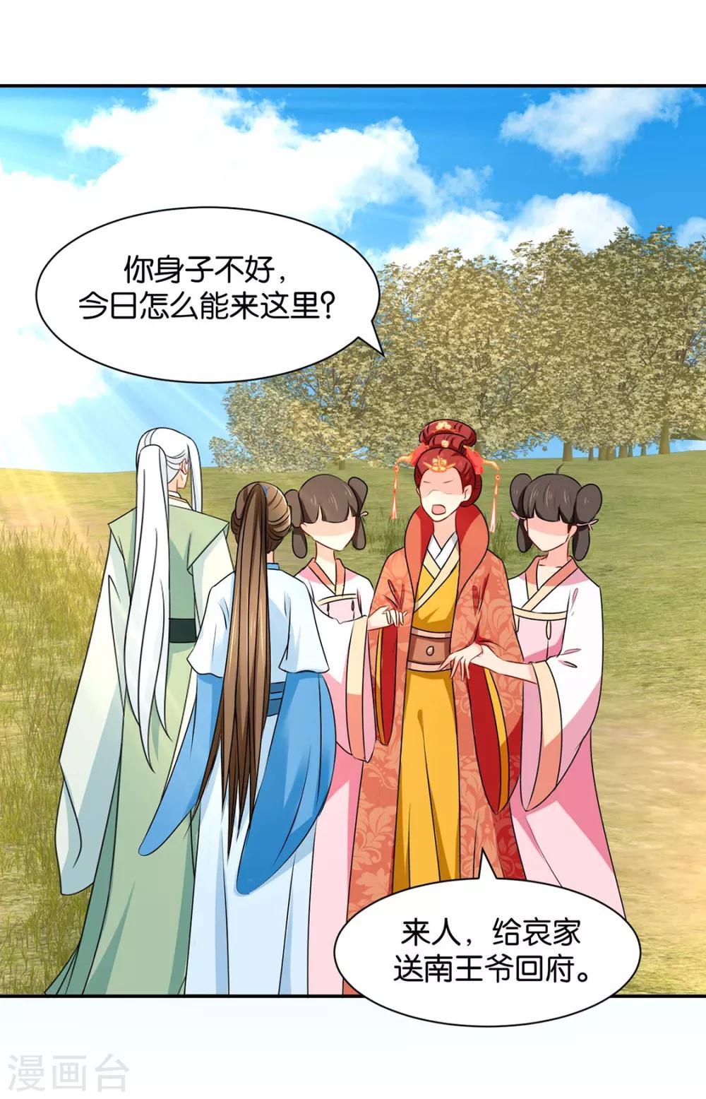 第158话 楚四海25