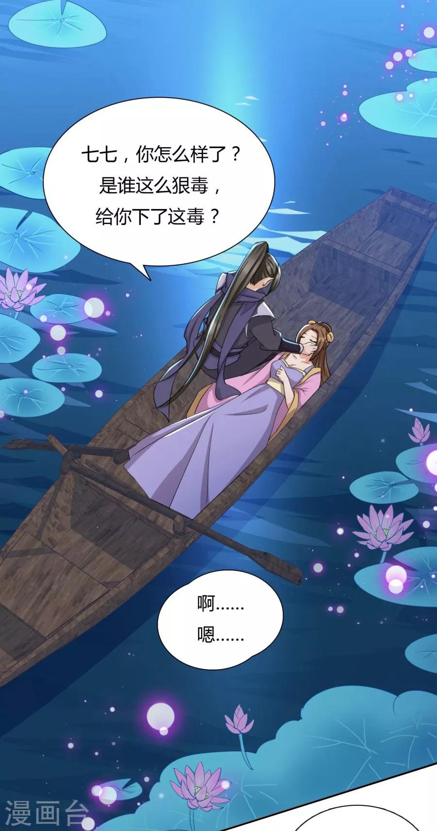 第32话 就让我做你的药18