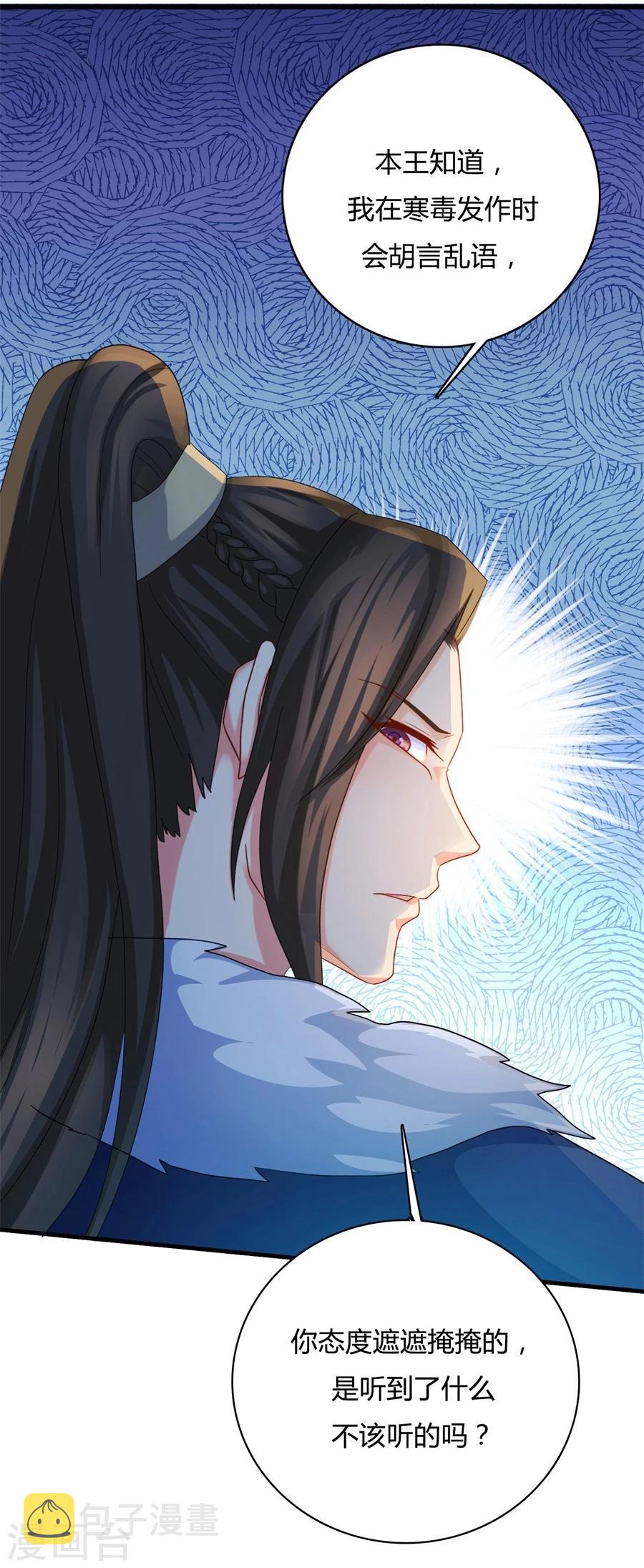 第17话 现在换我守护你17