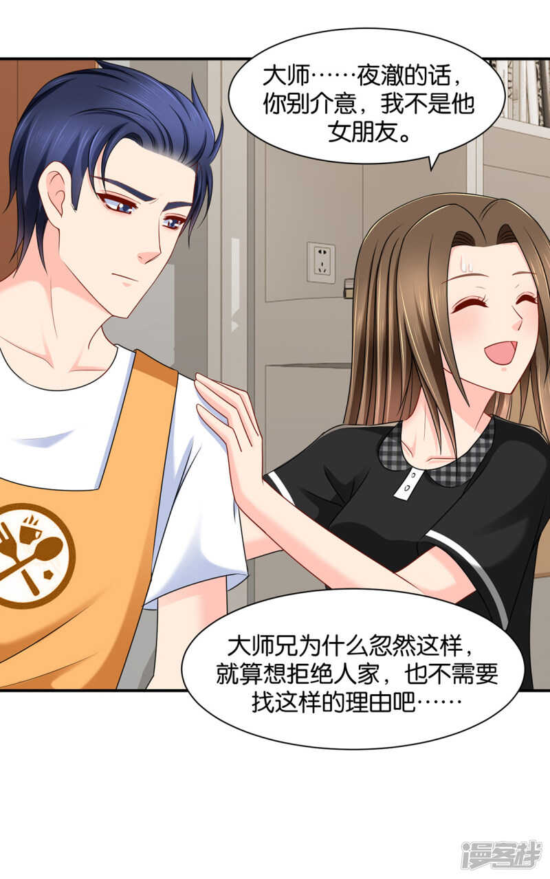 你是主子的女人20