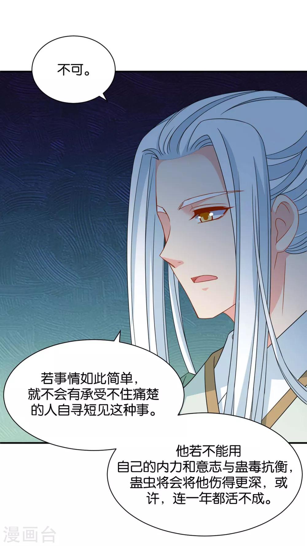第208话 沐初在等我的回复36