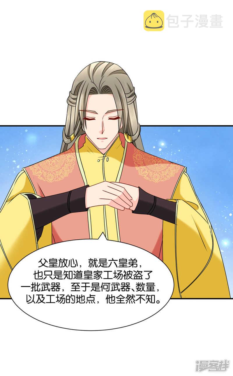 青岚骂七七19