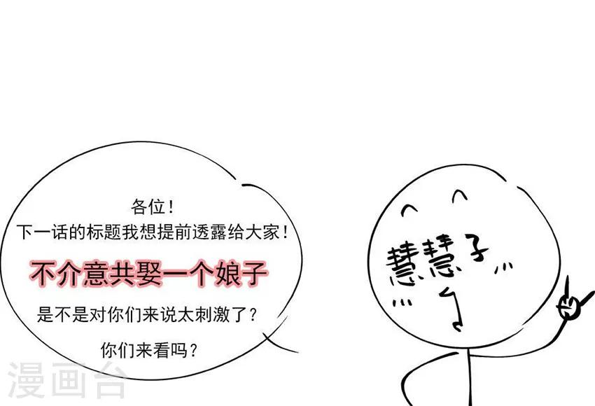 第104话 楚玄迟的愤怒11