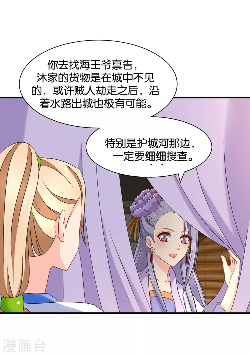 又出事了18