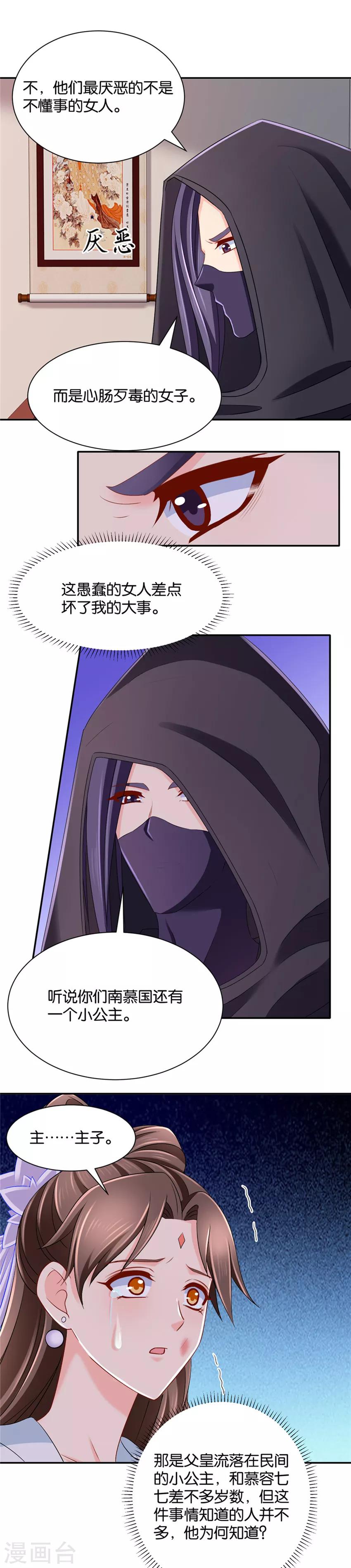 第140话 怀孕6