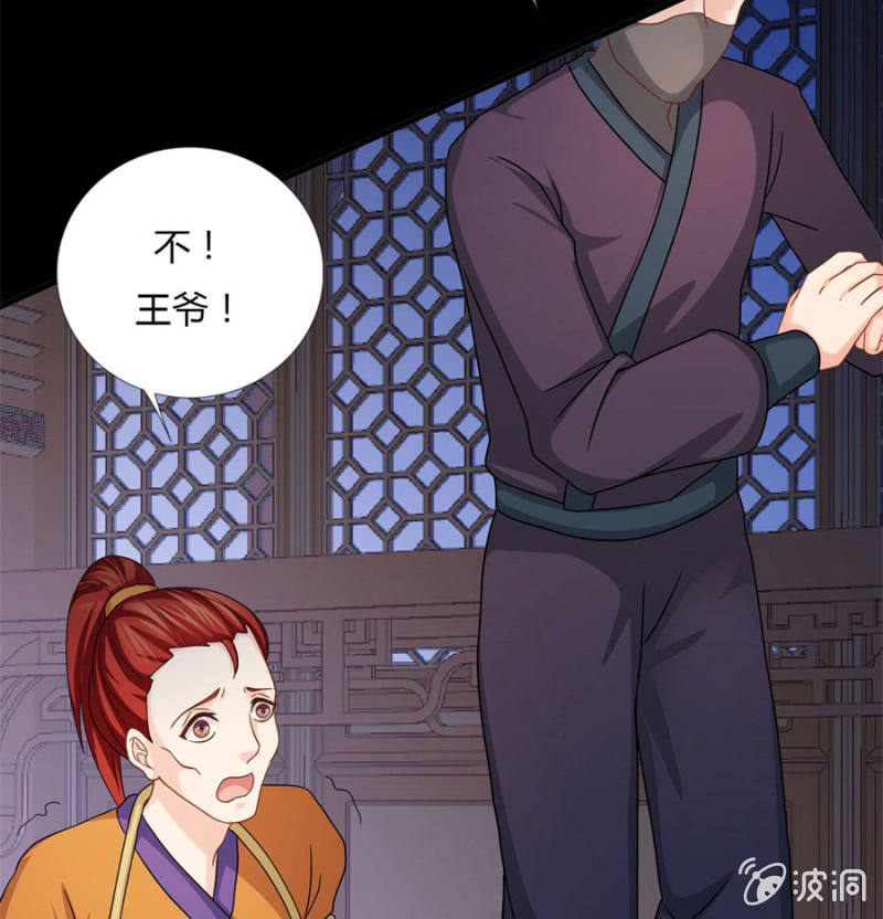 本王定帮你洗去冤屈！48
