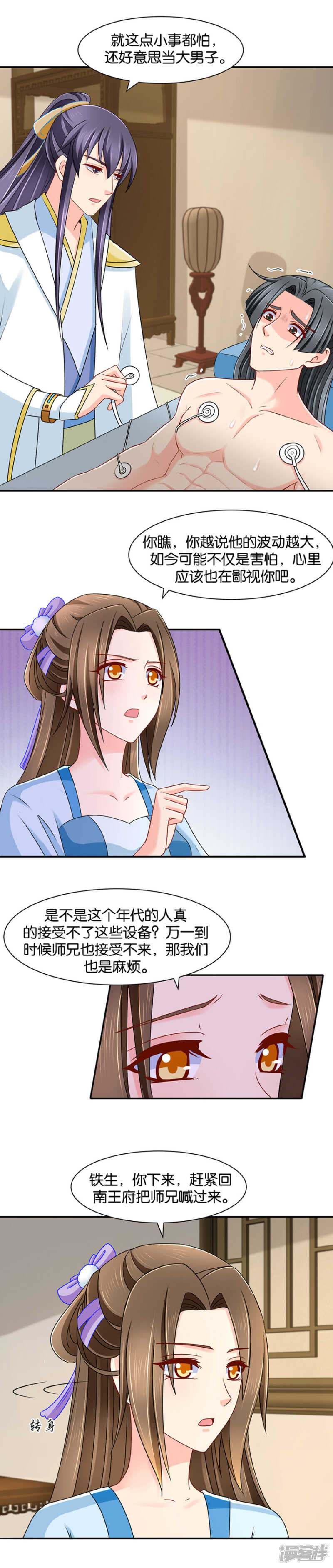 沐初归来2