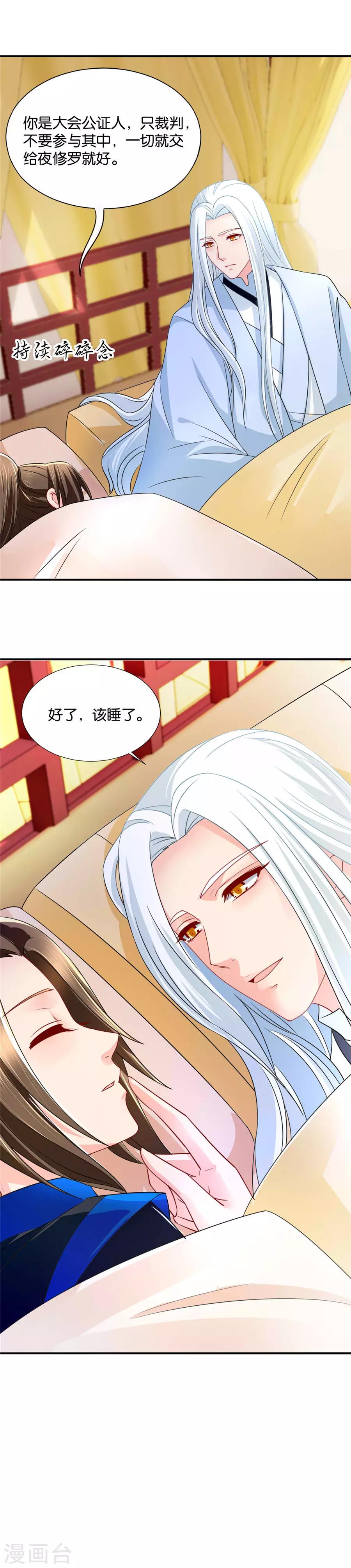 第72话 好了，该睡了11