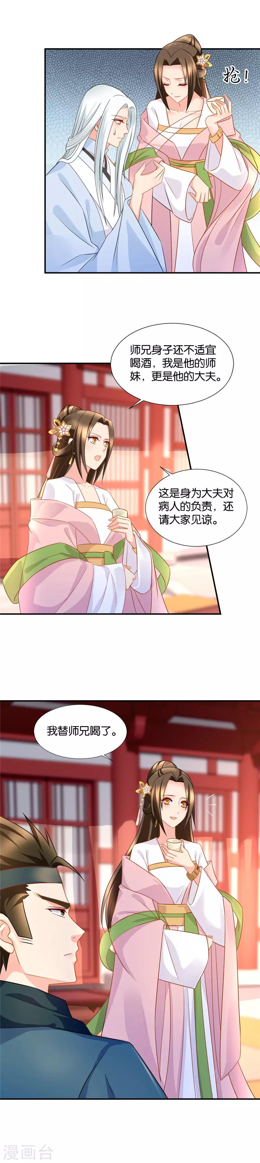 第55话 七七，我是男人啊8