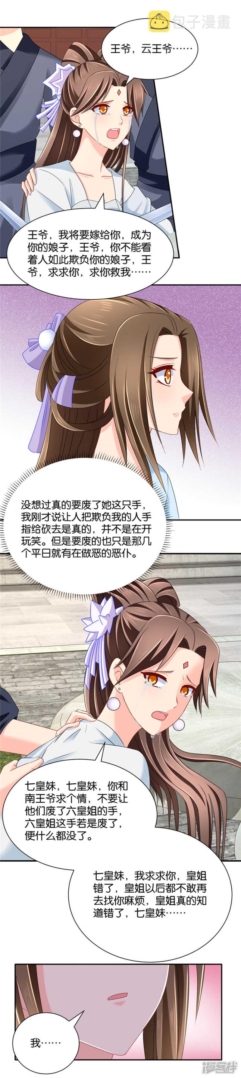 给楚玄迟一巴掌2