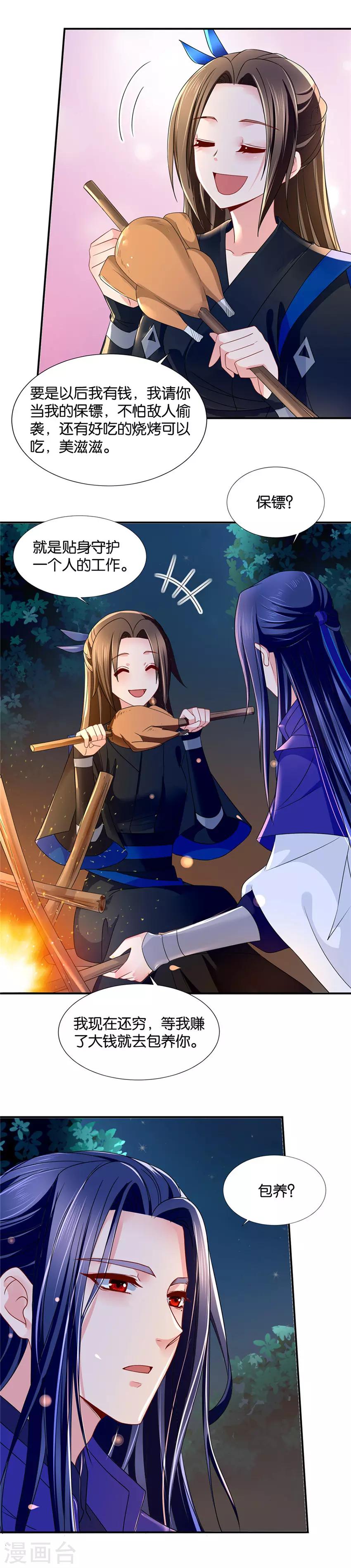 第89话 他请旨成婚2
