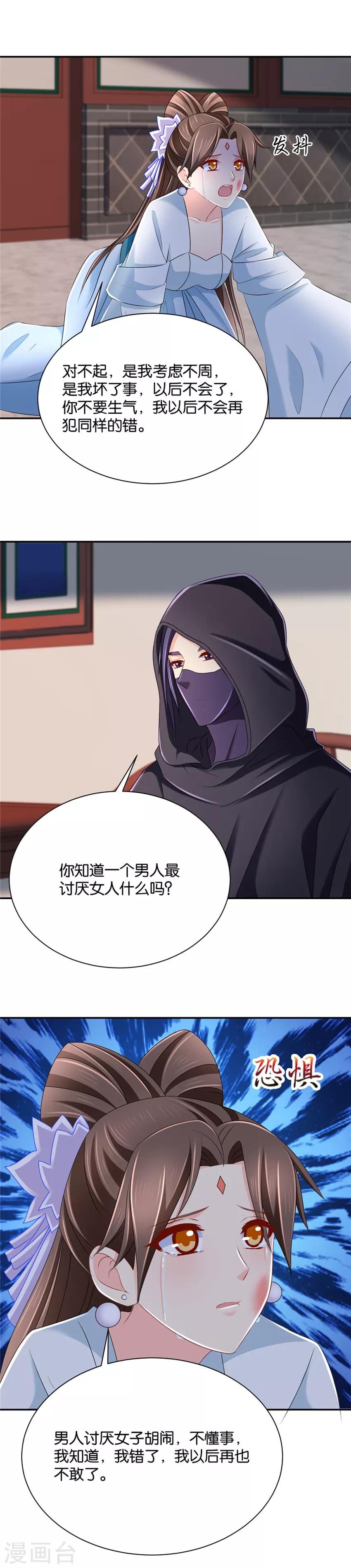 第140话 怀孕5