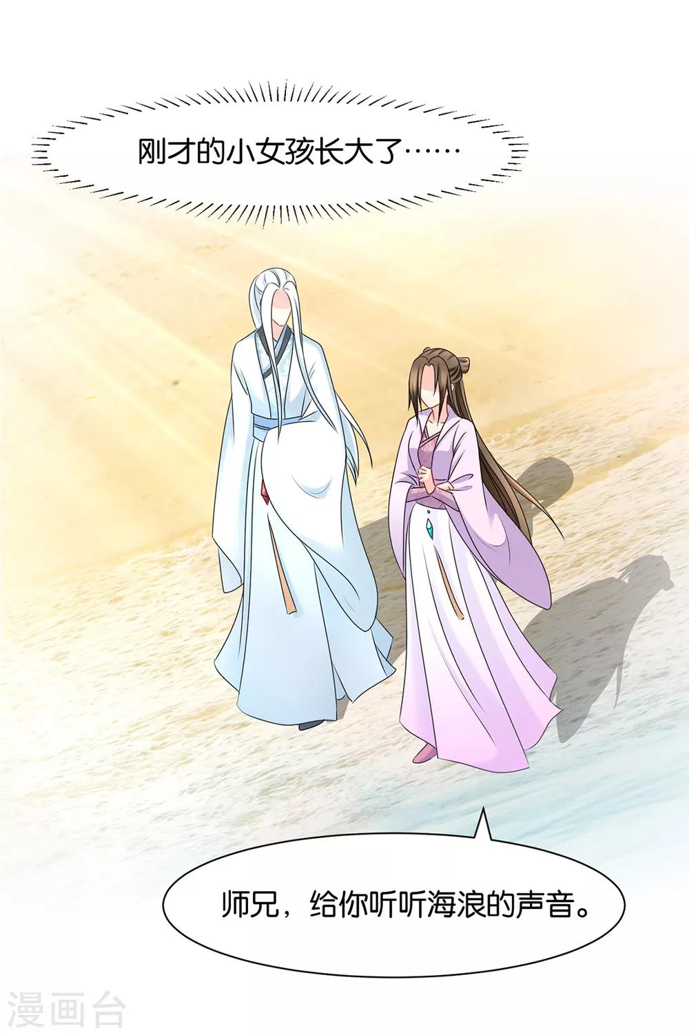 第151话 他们是谁？14