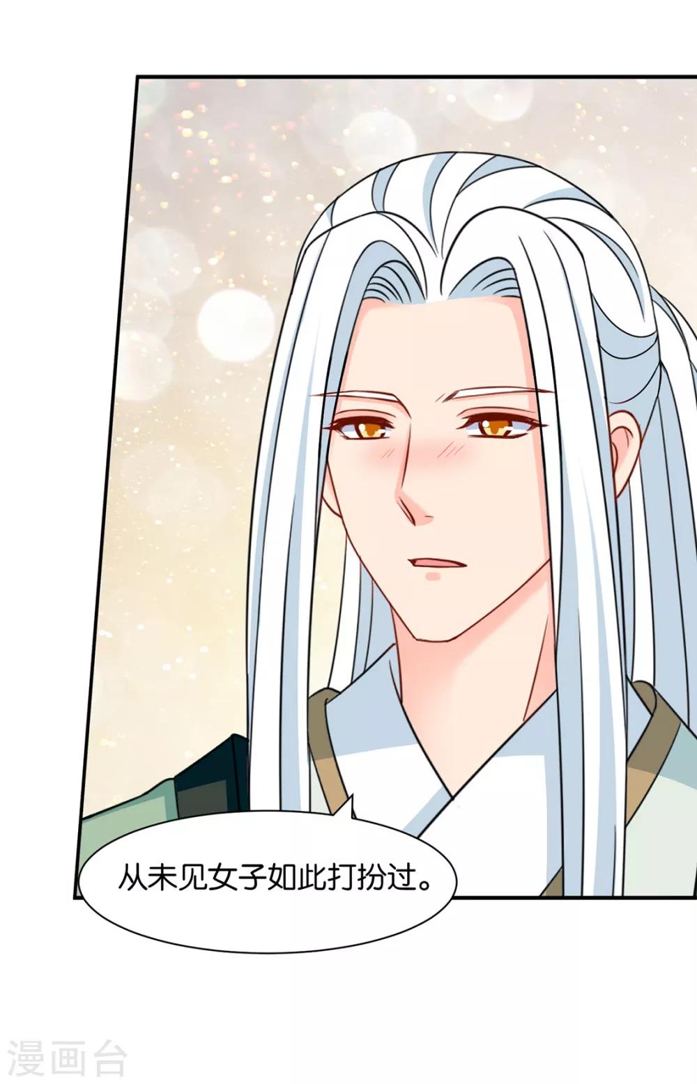 第157话 楚江南撒娇？！15