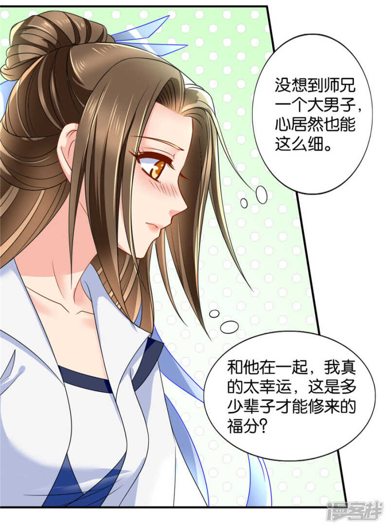 泉水中的激情戏码13
