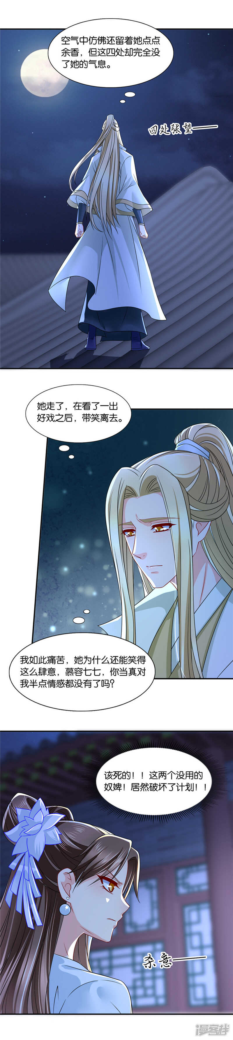爱恋沐初11