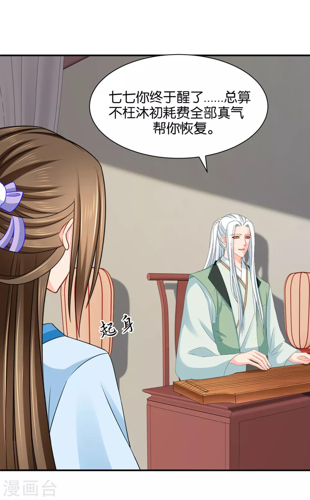 第183话 只有师兄守在我身边15