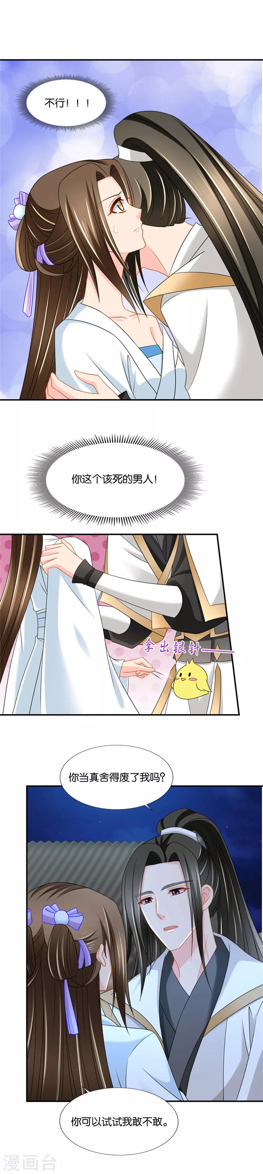 第136话 给楚玄迟一巴掌9
