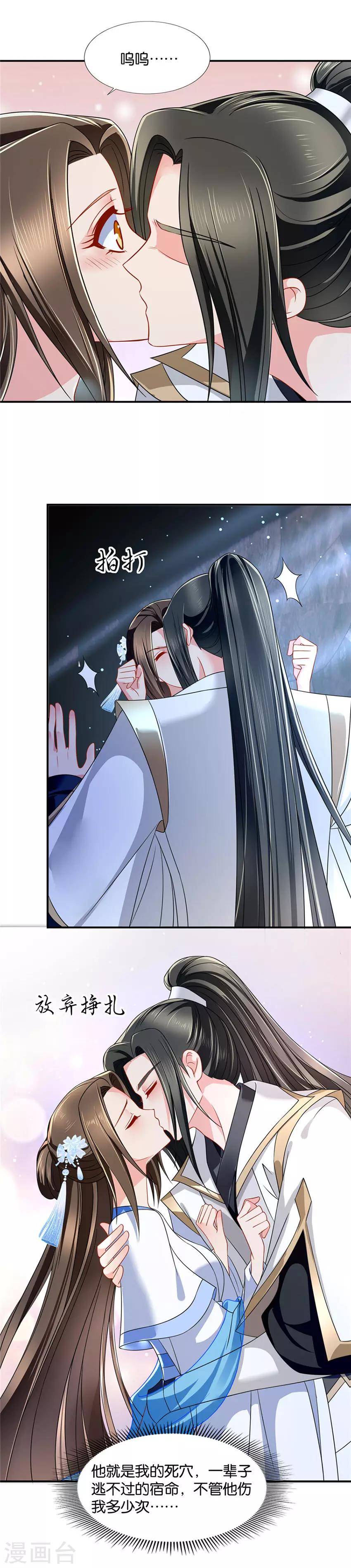 第105话 不介意共娶一个娘子2