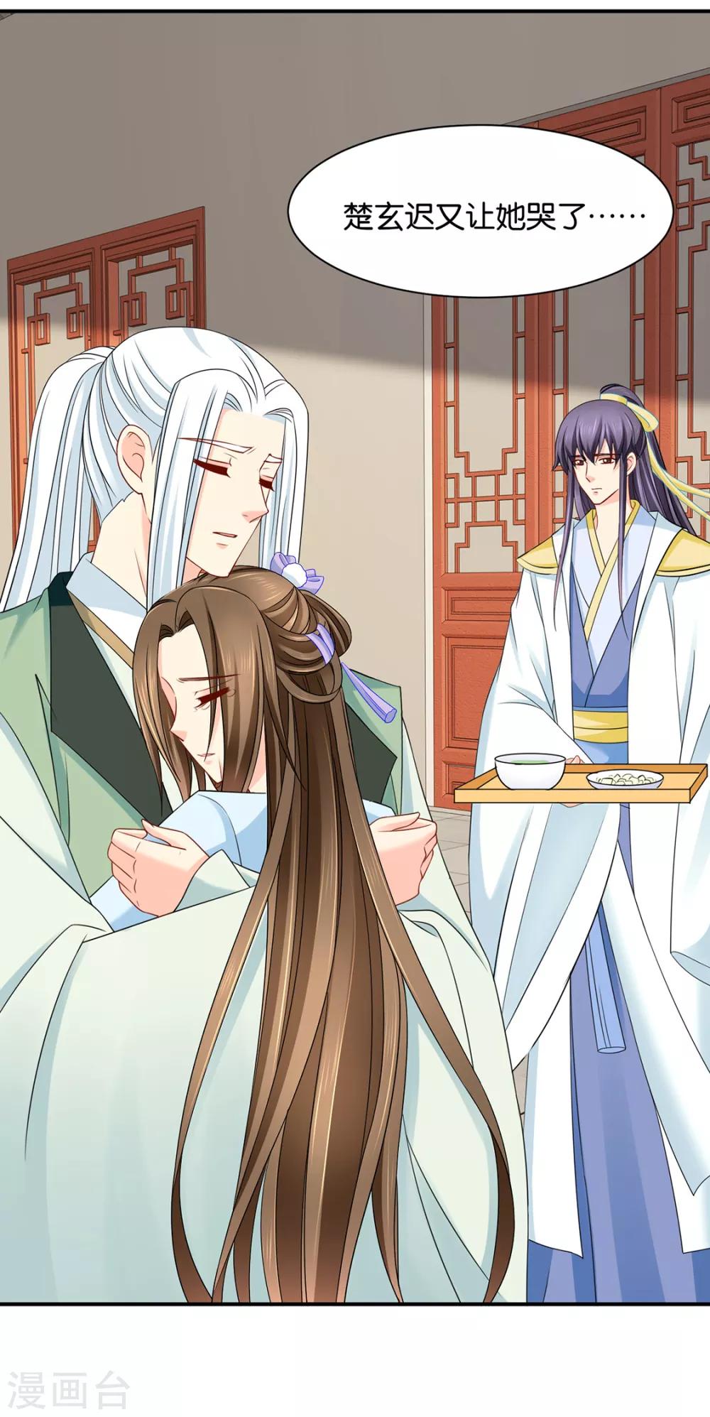 第183话 只有师兄守在我身边23