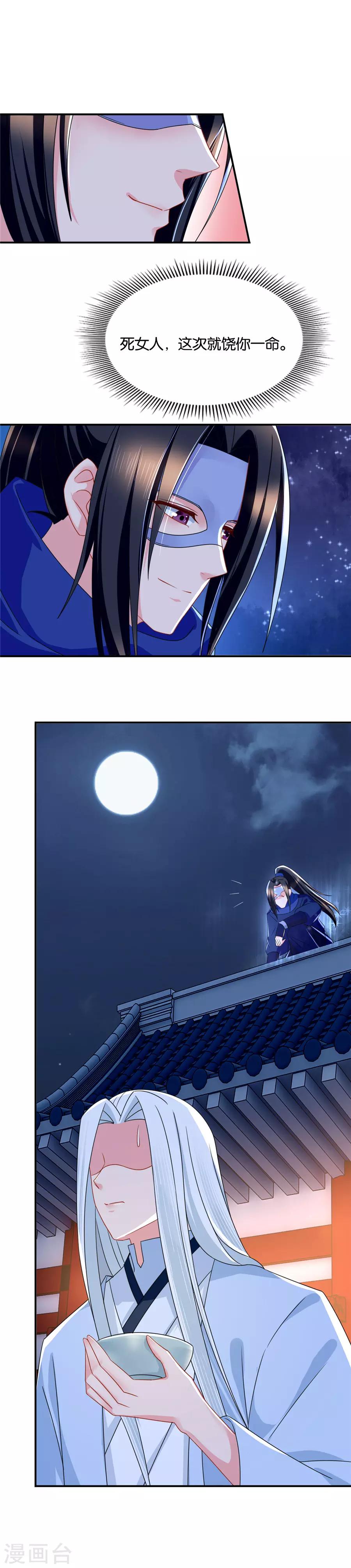 第57话 一夜强势春宵2