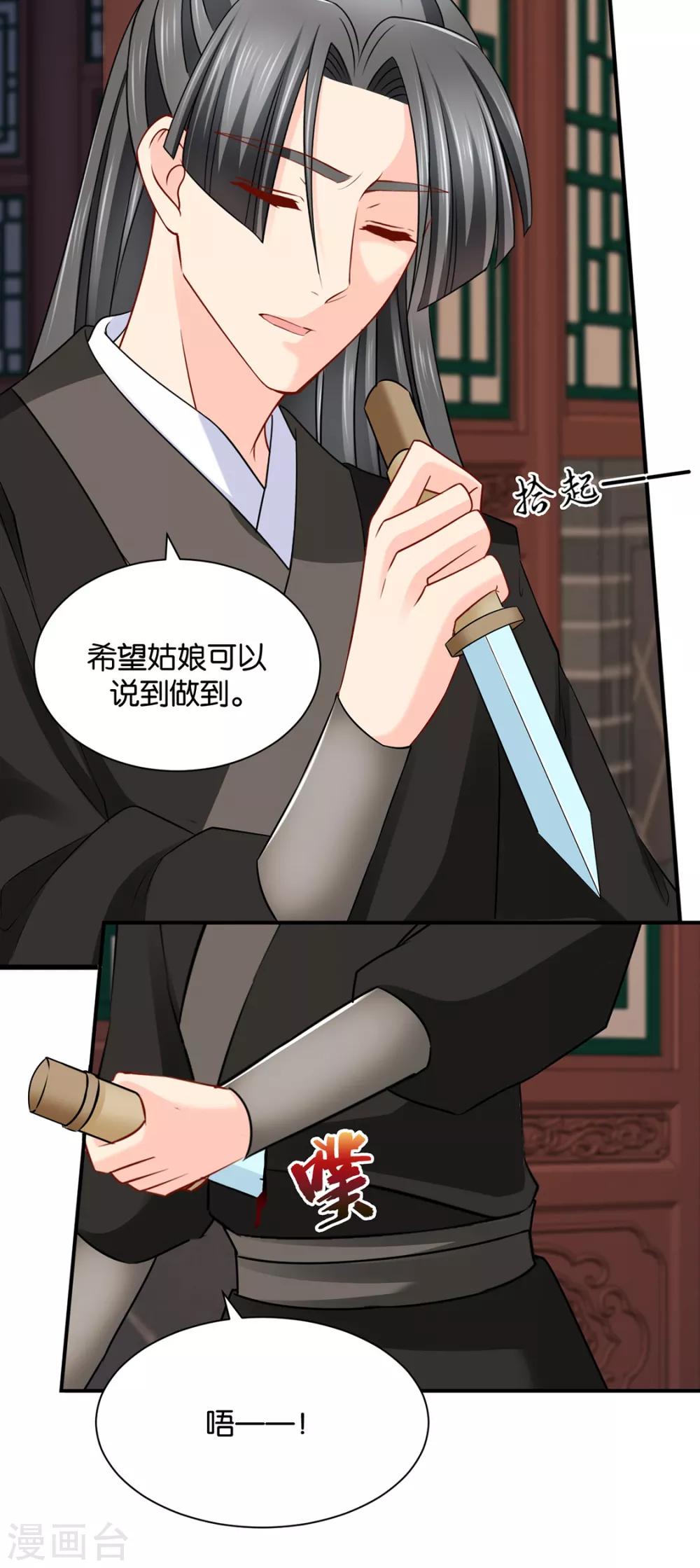 第197话 虐待沐初14