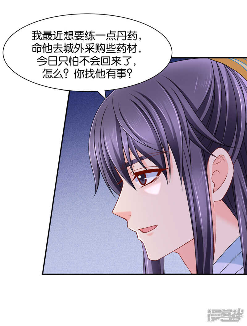 拒绝她离开26