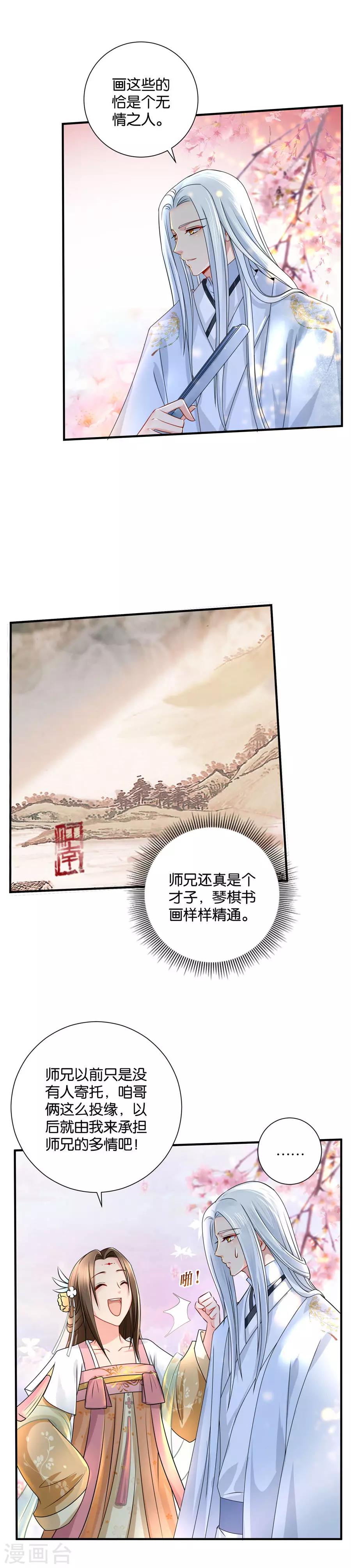 第44话 医疗仓库“大扫荡”12