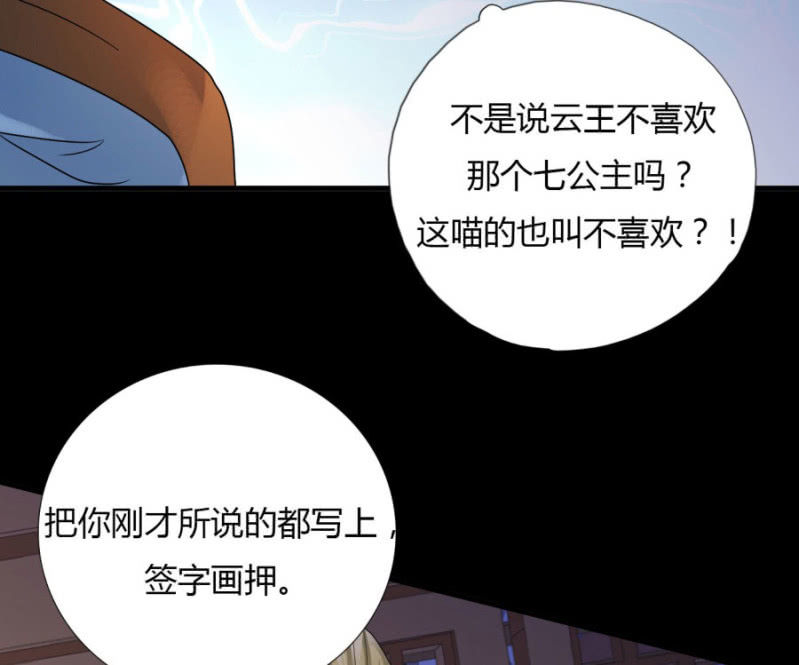 本王定帮你洗去冤屈！63