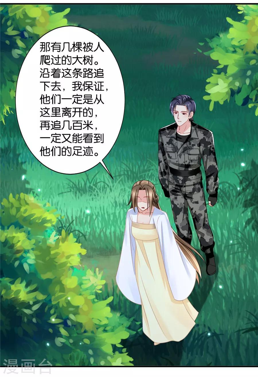 第123话 师兄的翘臀9