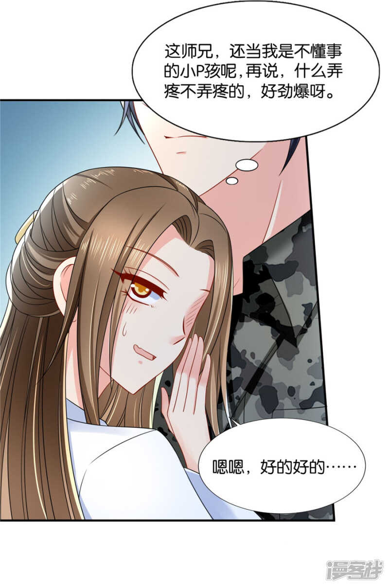 两个怪人13